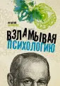 Журавлев Игнатий Владимирович
