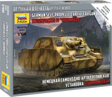 Сборная модель "Немецкая самоходно-артиллерийская установка (САУ) "Sturmpanzer IV"", 1/100 (6244) обложка книги