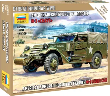 Сборная модель "Американский бронетранспортер М3 "Скаут"", 1/100 (6245) обложка книги