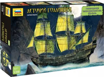 Сборная модель "Летучий голландец", 1/350 (6515) обложка книги