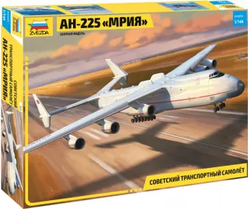 Сборная модель "Советский транспортный самолёт Ан-225 "Мрия"" (1/144) (7035) обложка книги