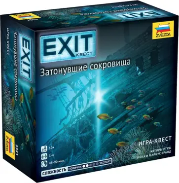 EXIT Квест. Затонувшие сокровища (8983) обложка книги