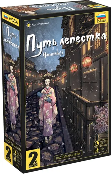 Кота Накаяма - Путь лепестка (8986) обложка книги