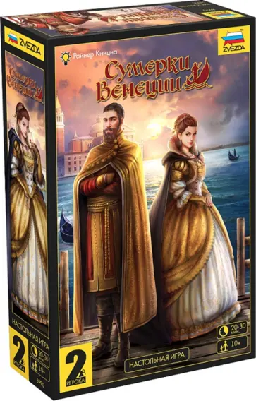 Райнер Книциа - Сумерки Венеции (8990) обложка книги