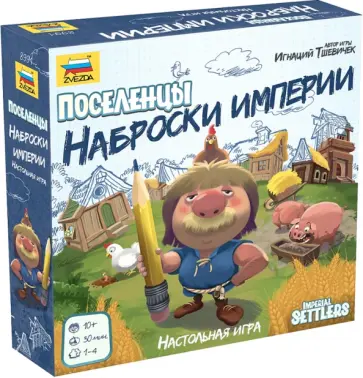 Игнаций Тшевичек - Поселенцы. Наброски империи (8991) обложка книги