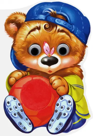 Евгений Новицкий - Дружные зверята. Медвежонок Евгений Новицкий - Дружные зверята. Медвежонок обложка книги