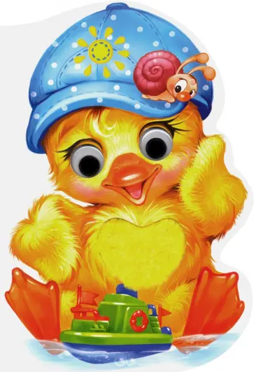 Евгений Новицкий - Дружные зверята. Утёнок Евгений Новицкий - Дружные зверята. Утёнок обложка книги