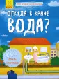 Моя первая энциклопедия