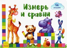 Окошки для крошки