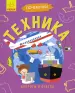Миниатюра 1