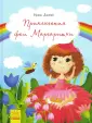 Дзюбий Ирина