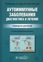 Апчел Василий Яковлевич