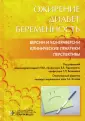 Радзинский Виктор Евсеевич