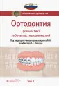 Абрамова Марина Яковлевна