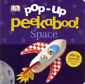 Dawn Sirett - Pop-Up Peekaboo! Space обложка книги