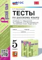 Черногрудова Елена Петровна