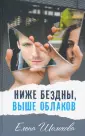 Шолохова Елена