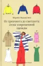 Маджугина Марина