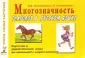 Очень умные карточки