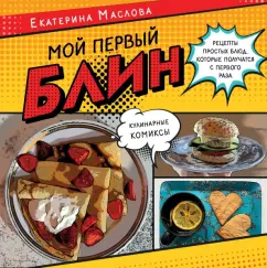 Андрон Дрюлик / kuhni-s-umom.ru