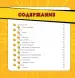 Миниатюра 4