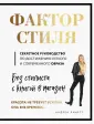 Линетт Андреа