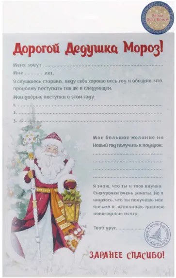 Новогодний набор "Дедушка Мороз и елка" (80800) обложка книги