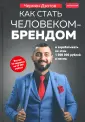 Дзотов Чермен Александрович