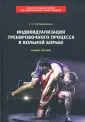Султанахмедов Гаджиахмед Султанахмедович
