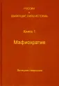 Навроцкий Вячеслав Вадимович