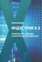 Шеффер Эрик