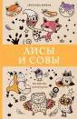 Рыжая Светлана