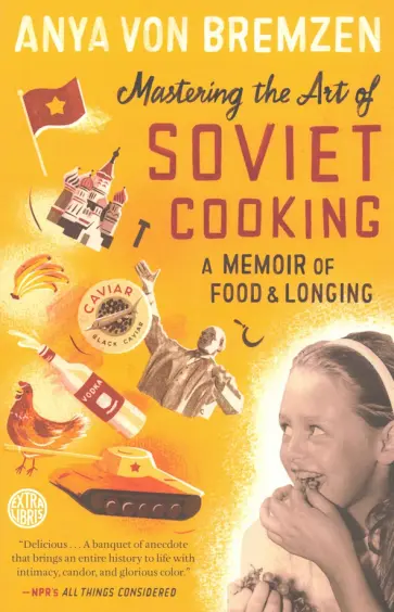 Von Bremzen - Mastering the Art of Soviet Cooking. A Memoir of Food and Longing Von Bremzen - Mastering the Art of Soviet Cooking. A Memoir of Food and Longing обложка книги