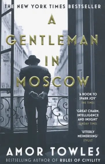 Amor Towles - A Gentleman in Moscow Amor Towles - A Gentleman in Moscow обложка книги