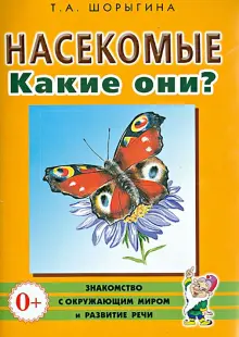 Действительно интересные книги: чем увлечь восьмилетнего ребенка