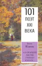 Юдина Янина Львовна