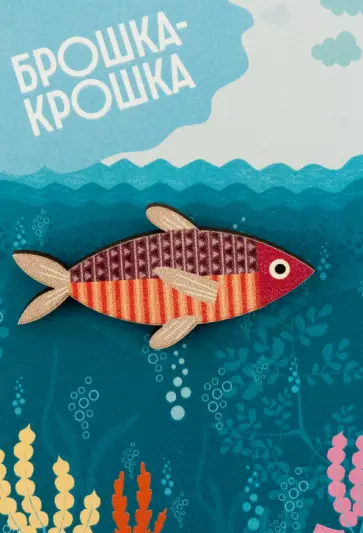 Значок деревянный "Рыбка" розовая обложка книги