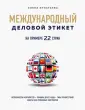 Игнатьева Елена Сергеевна