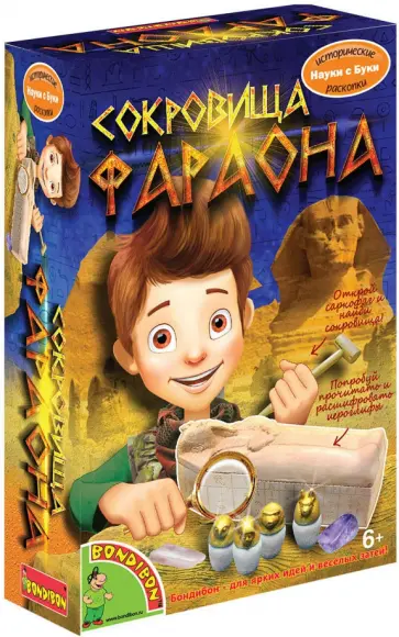 Исторические раскопки "Сокровища фараона" (580798/ВВ1359) Исторические раскопки "Сокровища фараона" (580798/ВВ1359) обложка книги