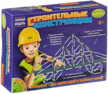 Французские опыты "Науки с Буки. Строительные конструкции" (EK-D133) обложка книги