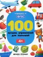 Шевченко А.