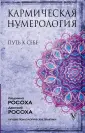 Росоха Людмила