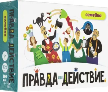 Настольная игра "Правда или действие. Семейка" (7H19-PDF) обложка книги