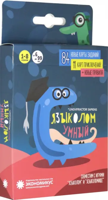 Настольная игра "Языколом Умный" (Э015) обложка книги