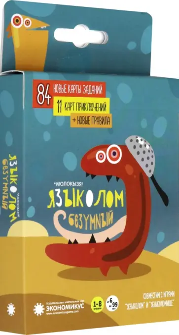 Настольная игра "Языколом Безумный" (Э016) обложка книги