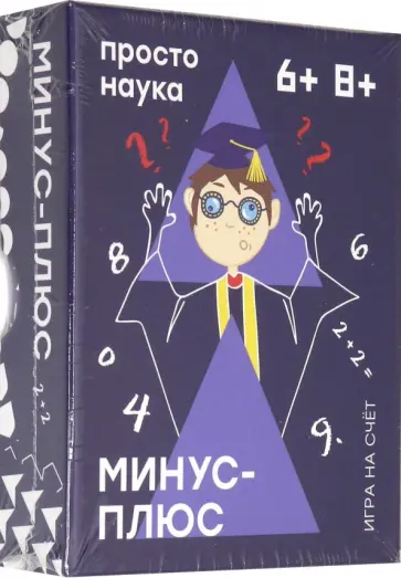 Настольная игра "Минус - Плюс" (PP-55) обложка книги
