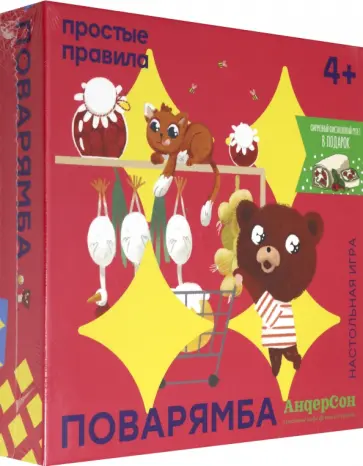 Настольная игра "Поварямба" (PP-52) обложка книги