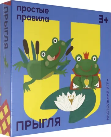 Настольная игра "Прыгля" (PP-54) обложка книги