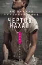 Киланд Ви