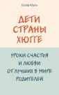 Еспер Юуль